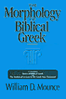 The Morphology of Biblical Greek